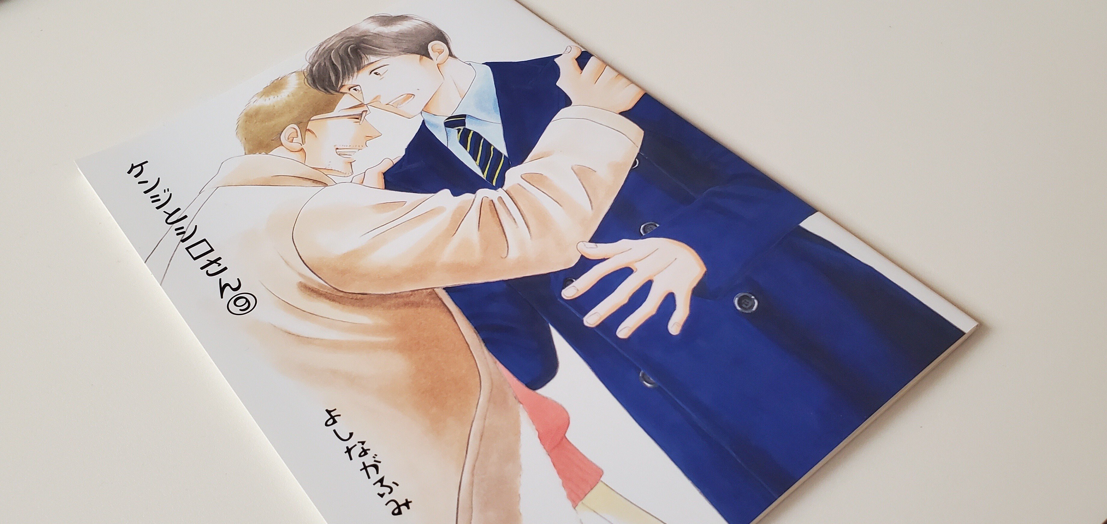 ケンジとシロさん　①〜⑩10冊セット ケンジとシロさん ①〜⑩10冊セット