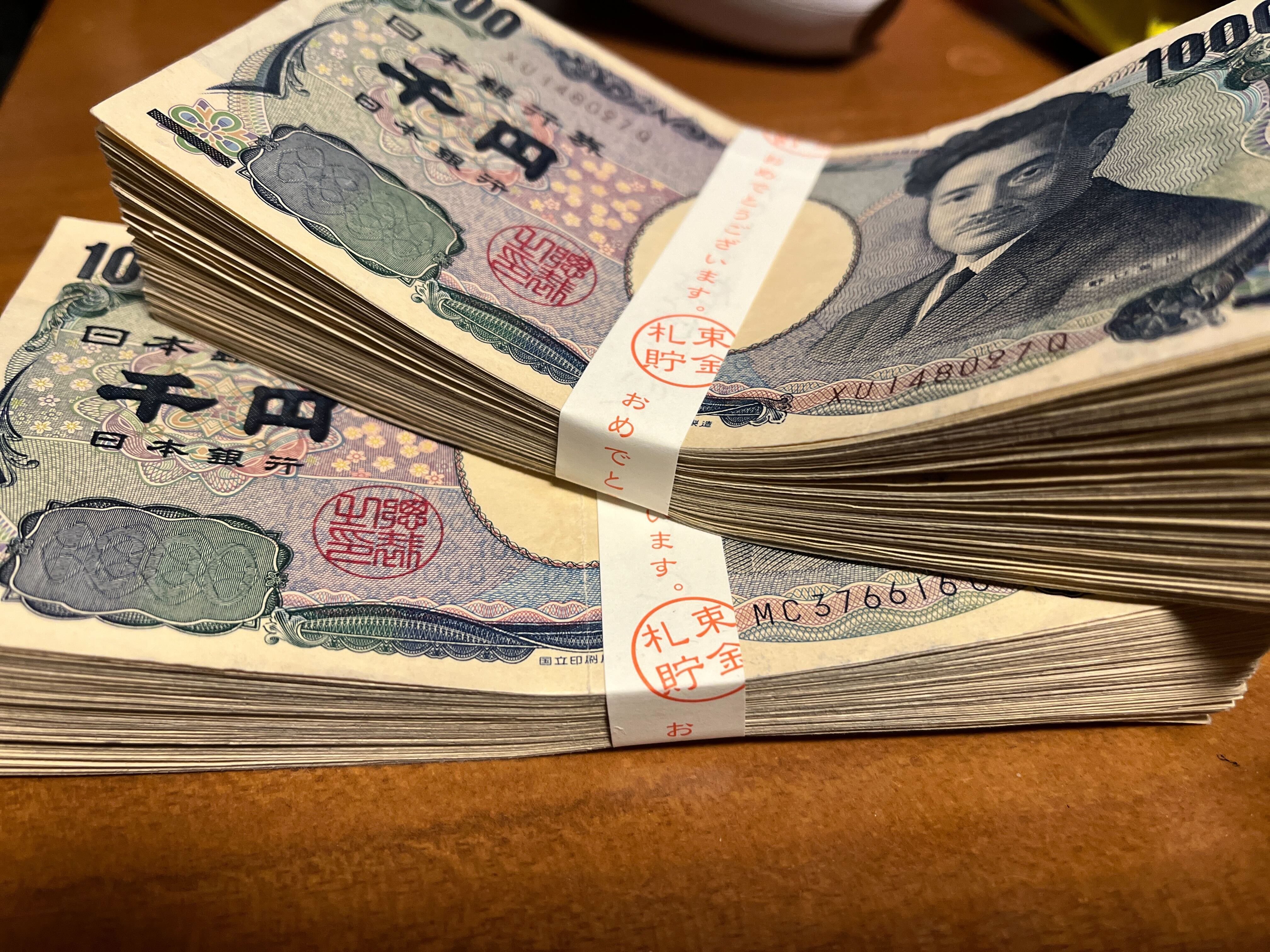 20万円札束貯金達成に寄せて｜Shogo Sekine