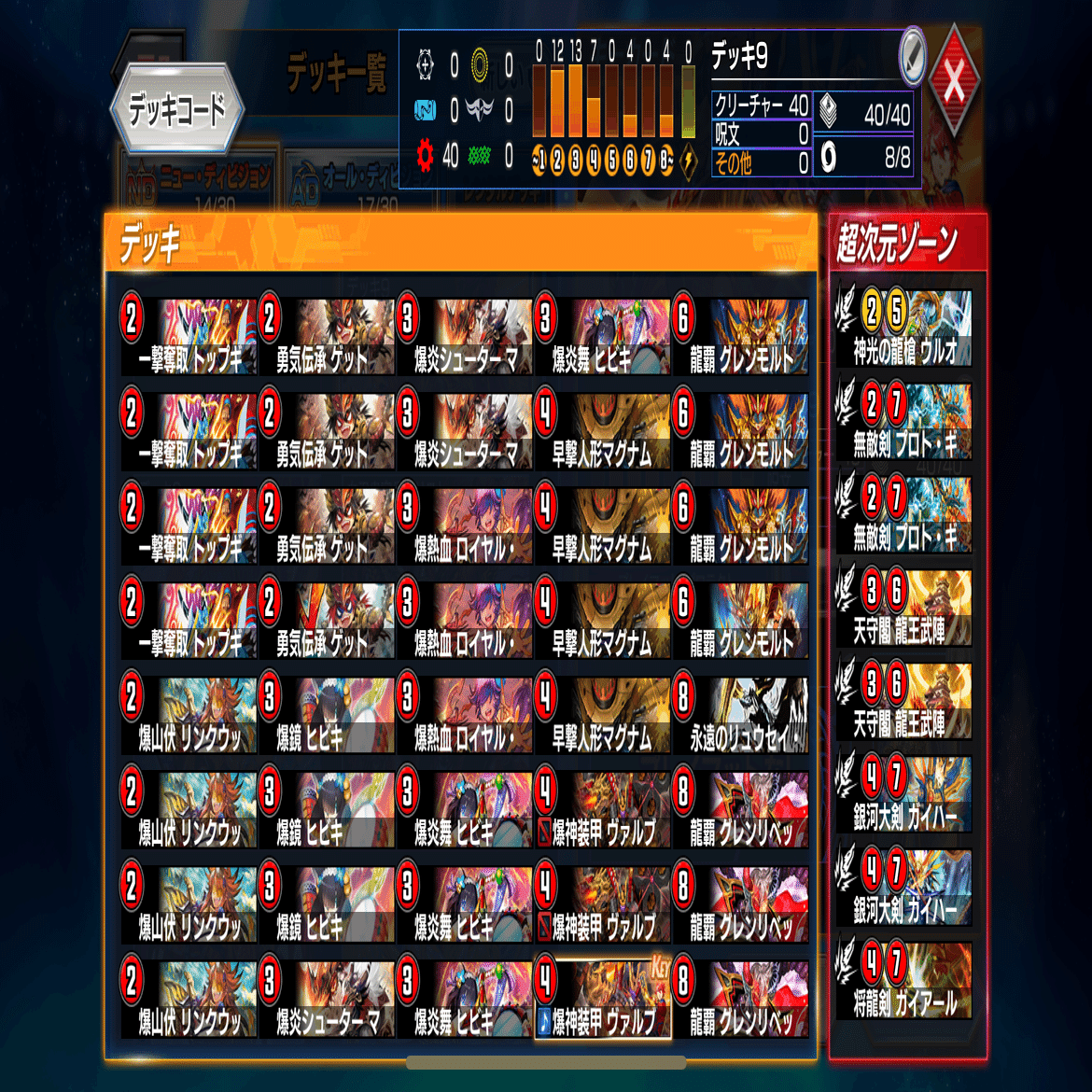 赤単龍世界 デッキ 赤単龍世界 デッキ デュエルマスターズ 赤単龍世界 デッキ デュエル