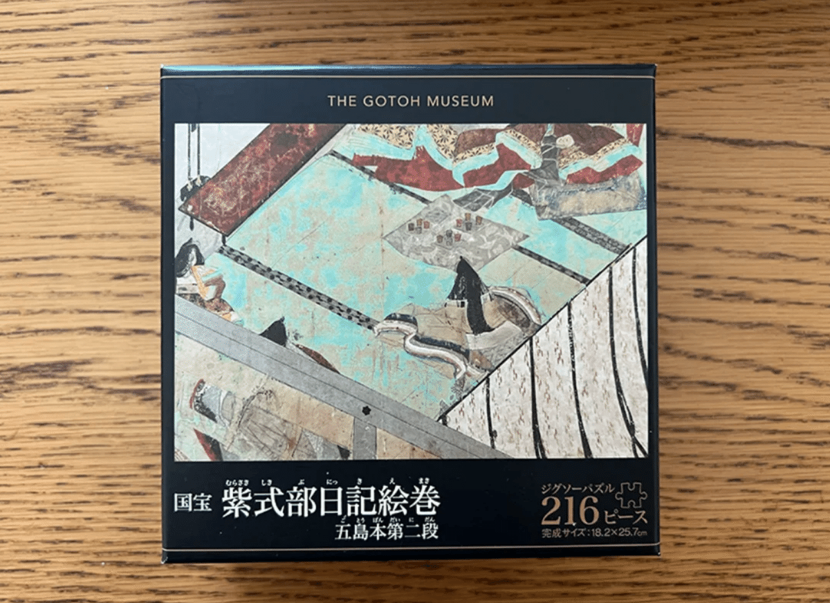 ジグゾーパズルをつくりながら紫式部日記絵巻を読み解く｜ツギハギ