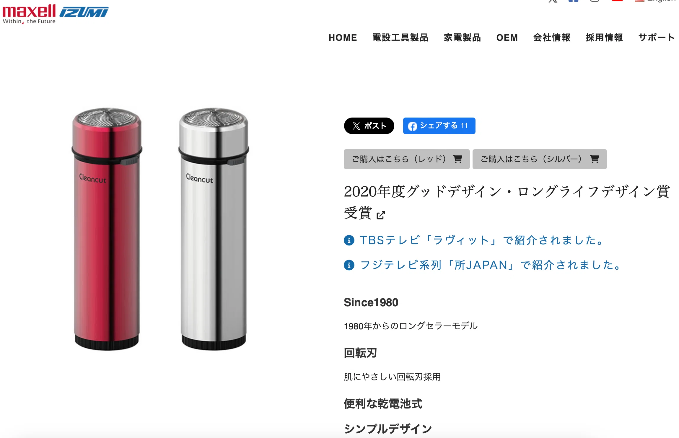 キムタク愛用のシェーバーを超絶格安で入手！｜Ryo
