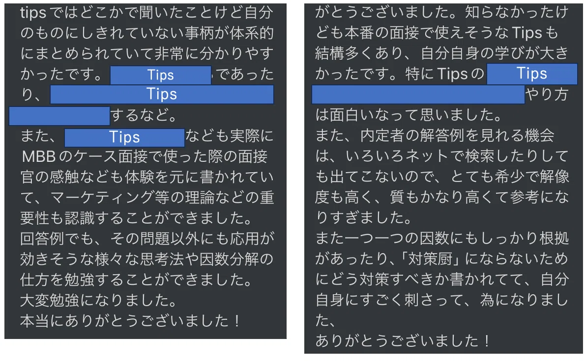 2万字超】 フェルミ推定 完全攻略 （厳選10Tips＋内定者解答例8題