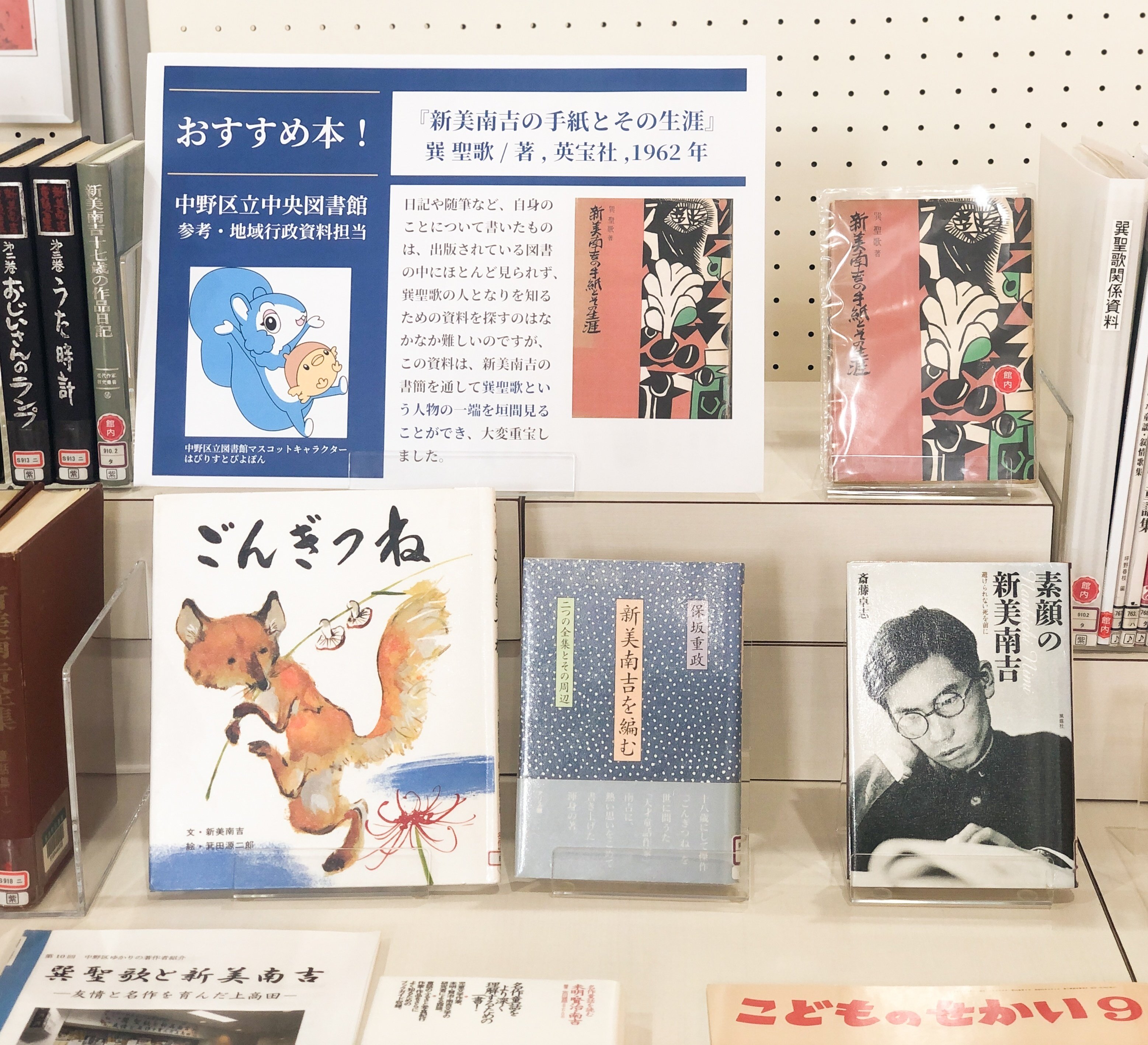 巽聖歌」というひと ー新美南吉のために｜あまのさくや / はん