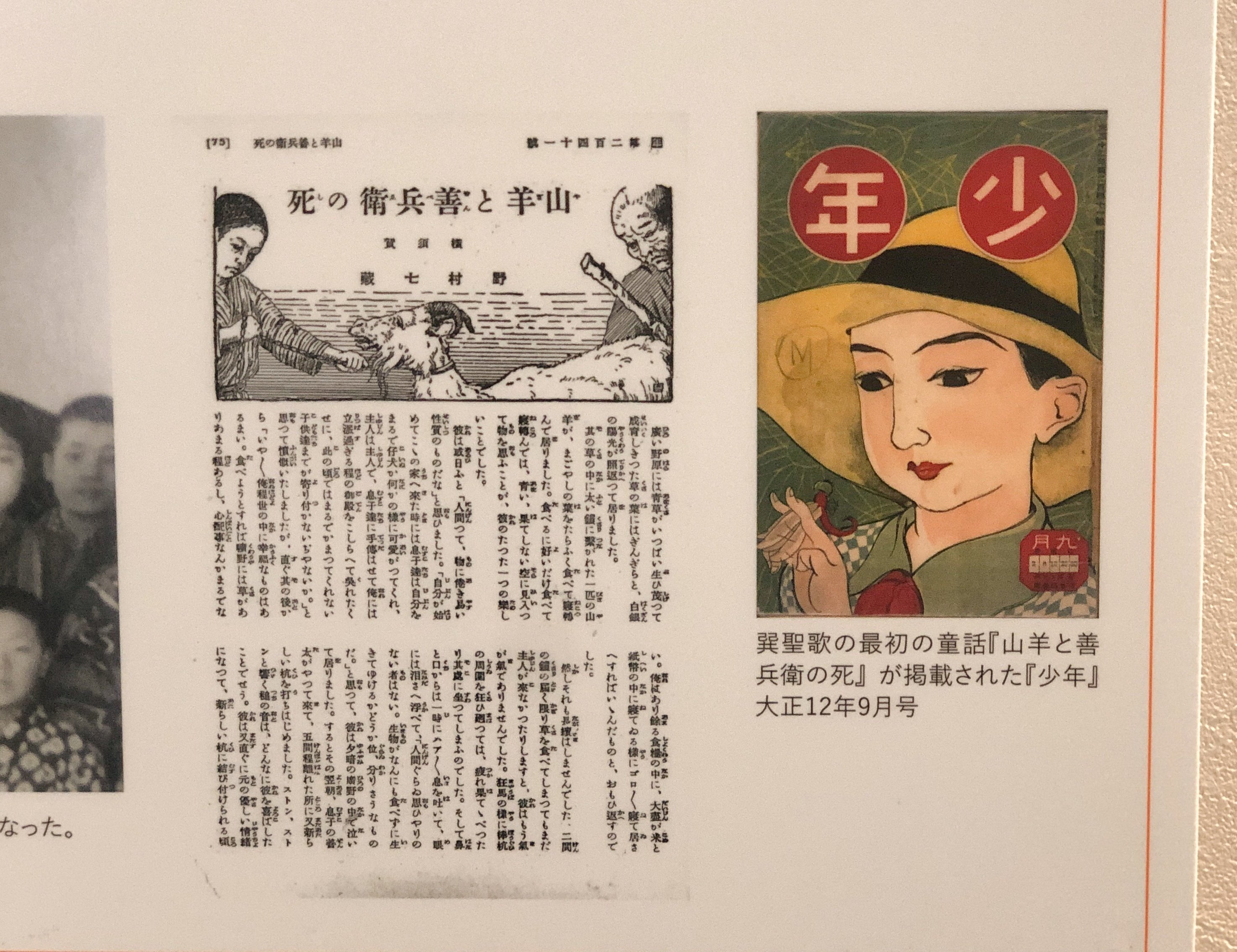 巽聖歌」というひと ー新美南吉のために｜あまのさくや / はん