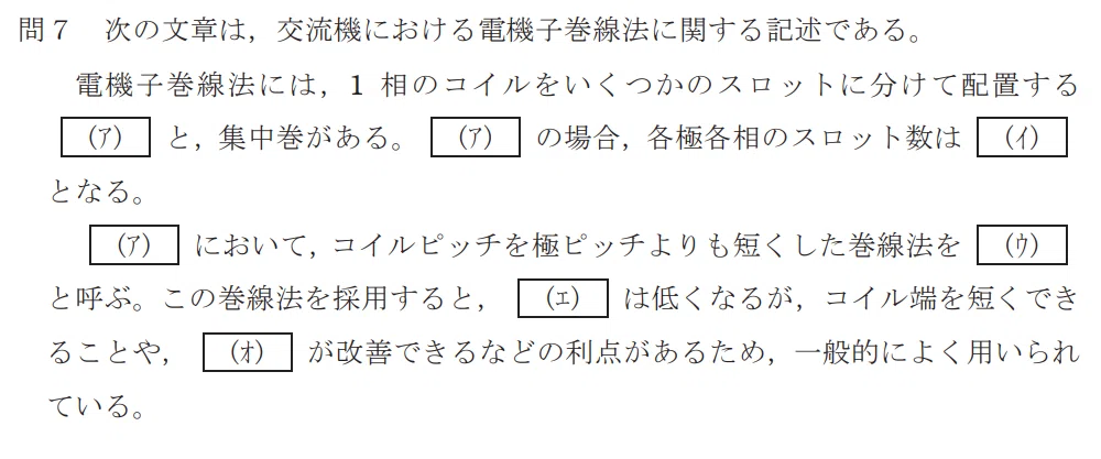 令和4年度 下期 第3種 機械 問7-設問
