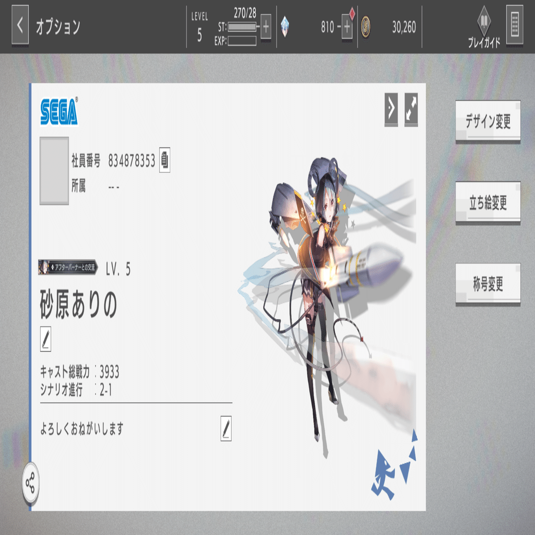 七峰】追憶のエラーゲームリセット｜ななみね|らいが