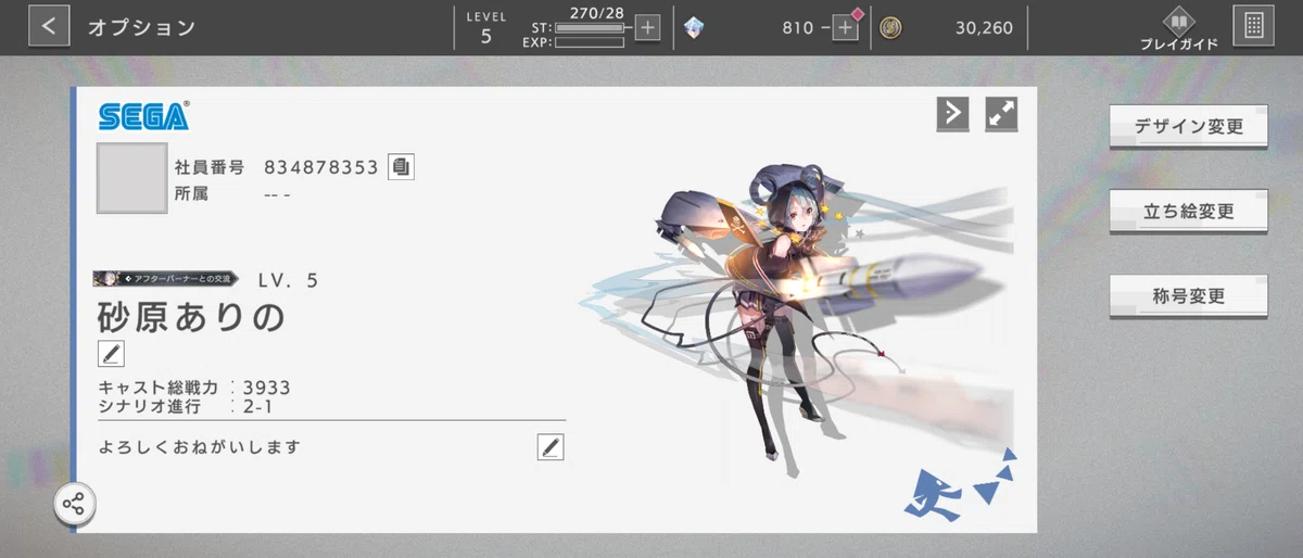 七峰】追憶のエラーゲームリセット｜ななみね|らいが