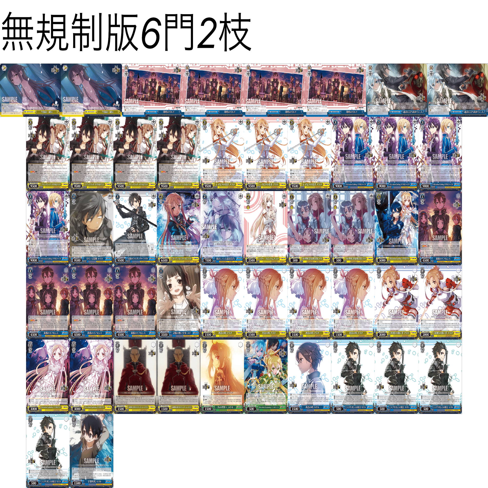 祝、SAO制限緩和‼️2024の今後を考える｜野崎 茨道