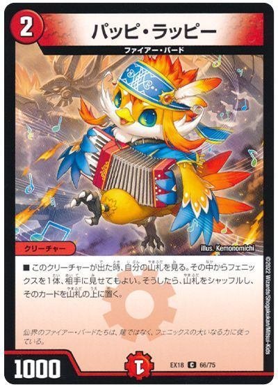令和に蘇る不死鳥、デイガデスフェニックス！｜響