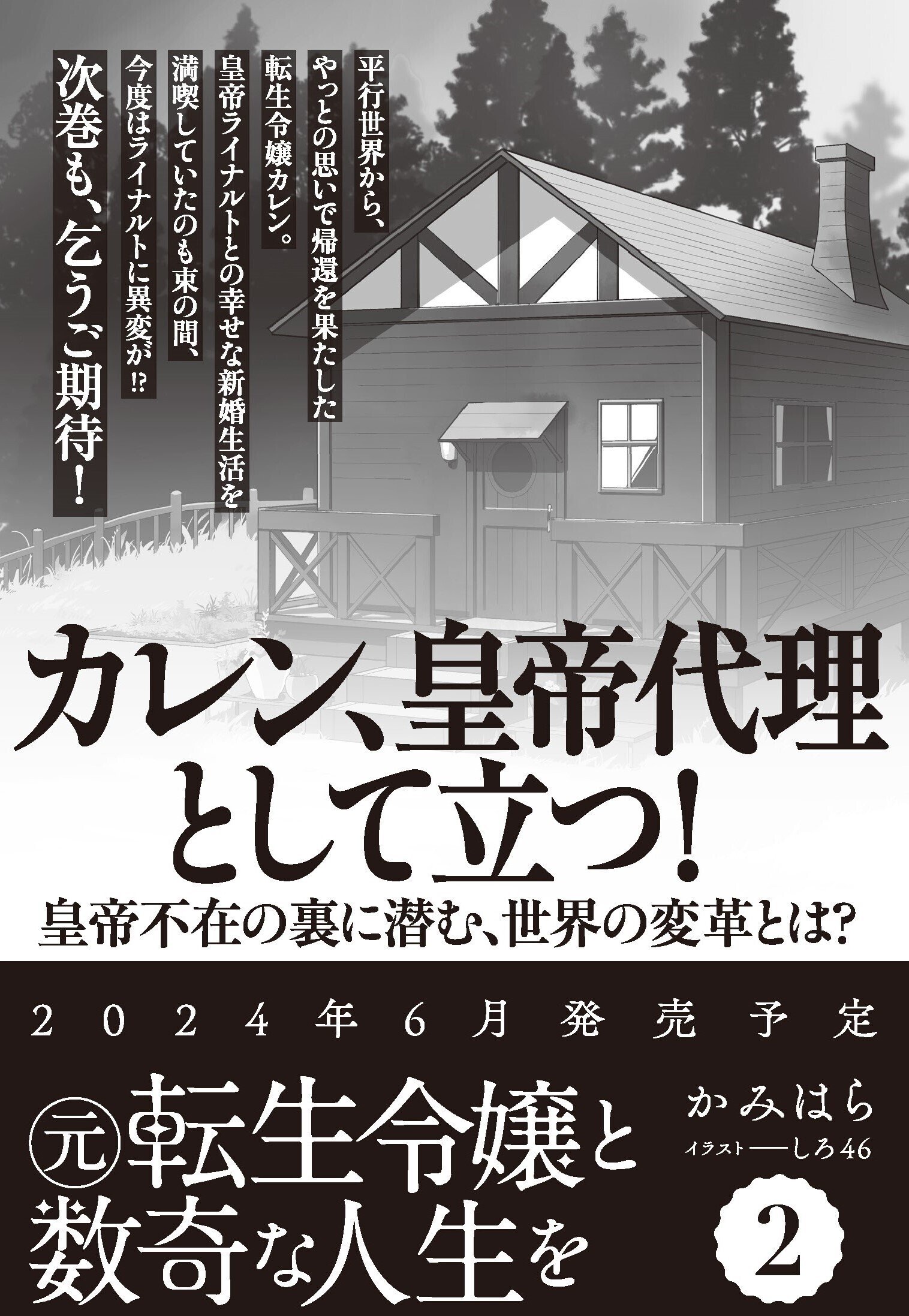 【全巻サイン本】転生令嬢と数奇な人生を １〜6巻＋短編集 元転生 １〜2巻 全巻サイン本】転生令嬢と数奇な人生を 1〜6巻＋短編集 元転生