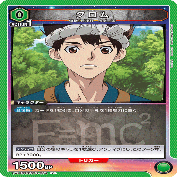 ユニアリ】Dr.STONE 緑クラフト (暫定版)｜makoto