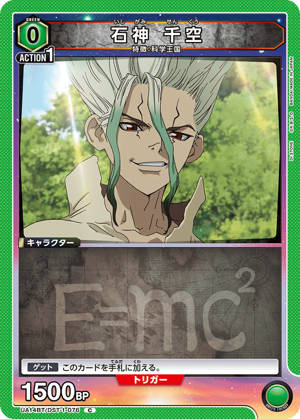 ユニアリ】Dr.STONE 緑クラフト (暫定版)|makoto ユニアリ】Dr.STONE 緑クラフト (暫定版)|makoto