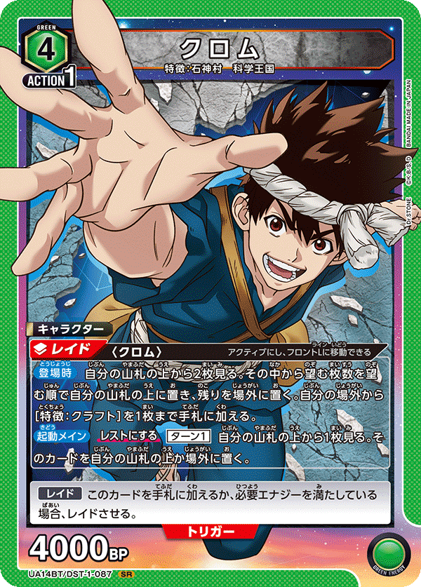 ユニアリ】Dr.STONE 緑クラフト (暫定版)|makoto ユニアリ】Dr.STONE 緑クラフト (暫定版)|makoto