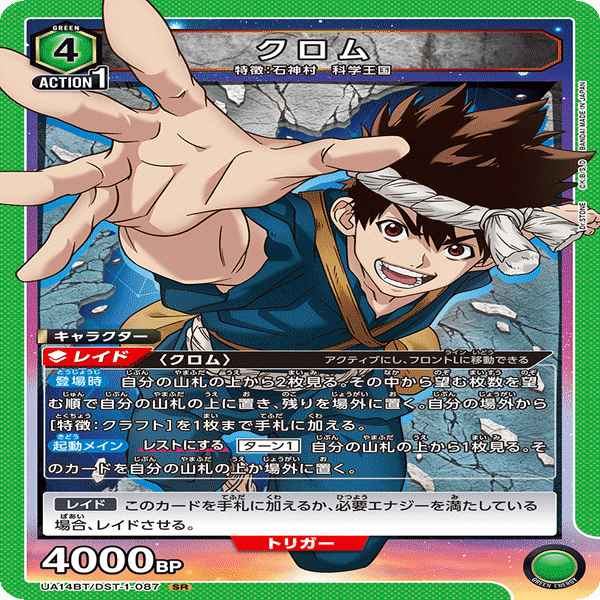 ユニアリ】Dr.STONE 緑クラフト (暫定版)｜makoto