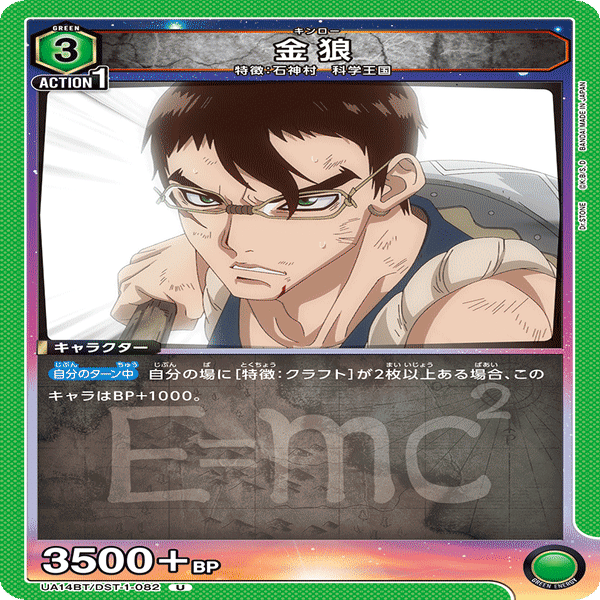 ユニアリ】Dr.STONE 緑クラフト (暫定版)｜makoto