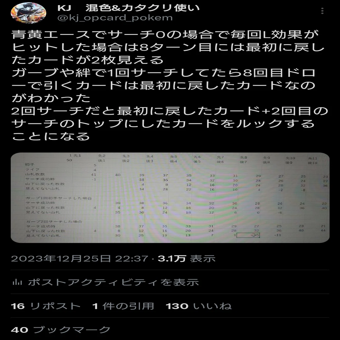 青黄エース（三兄弟構築）の検討記録｜KJ