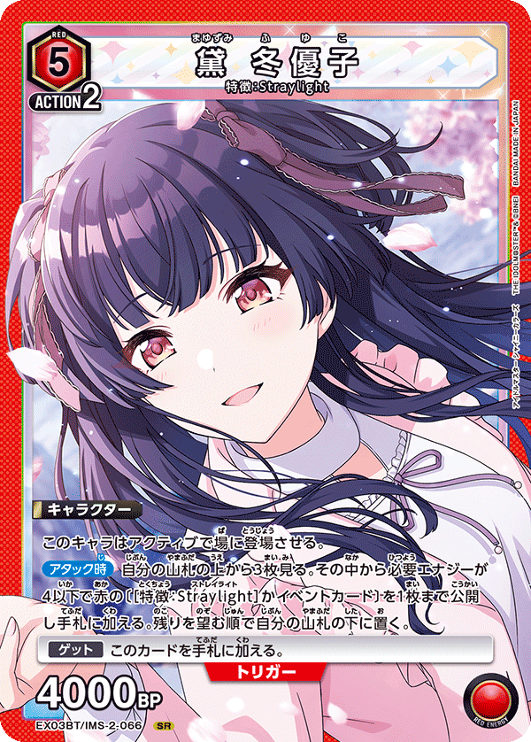ユニアリ】いしかわ杯のレポとストレイのあれこれ【シャニマス ユニアリ】いしかわ杯のレポとストレイのあれこれ【シャニマス