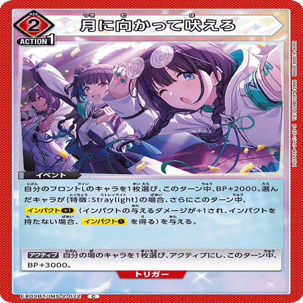 ユニアリ】いしかわ杯のレポとストレイのあれこれ【シャニマス】｜Matey