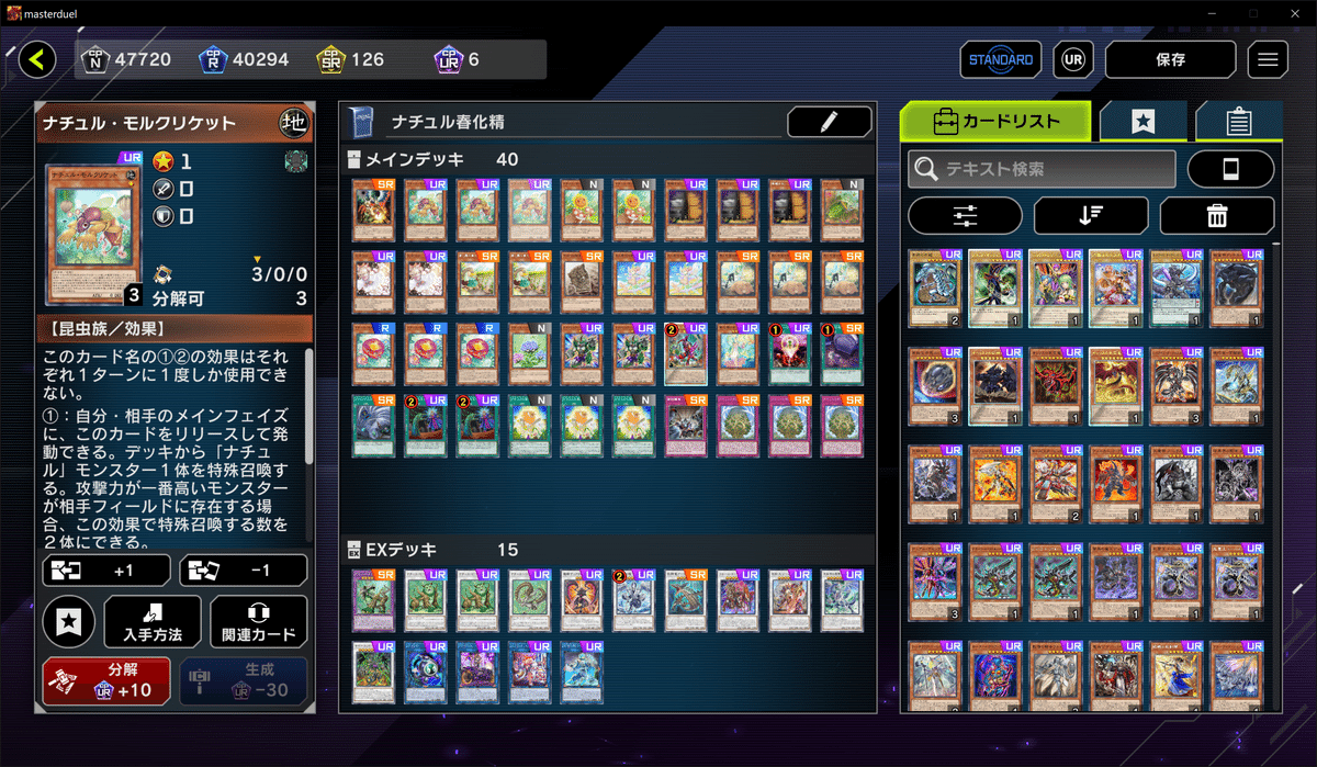 遊戯王】ナチュル春化精の使い方|珍珍打破 遊戯王】ナチュル春化精の使い方|珍珍打破