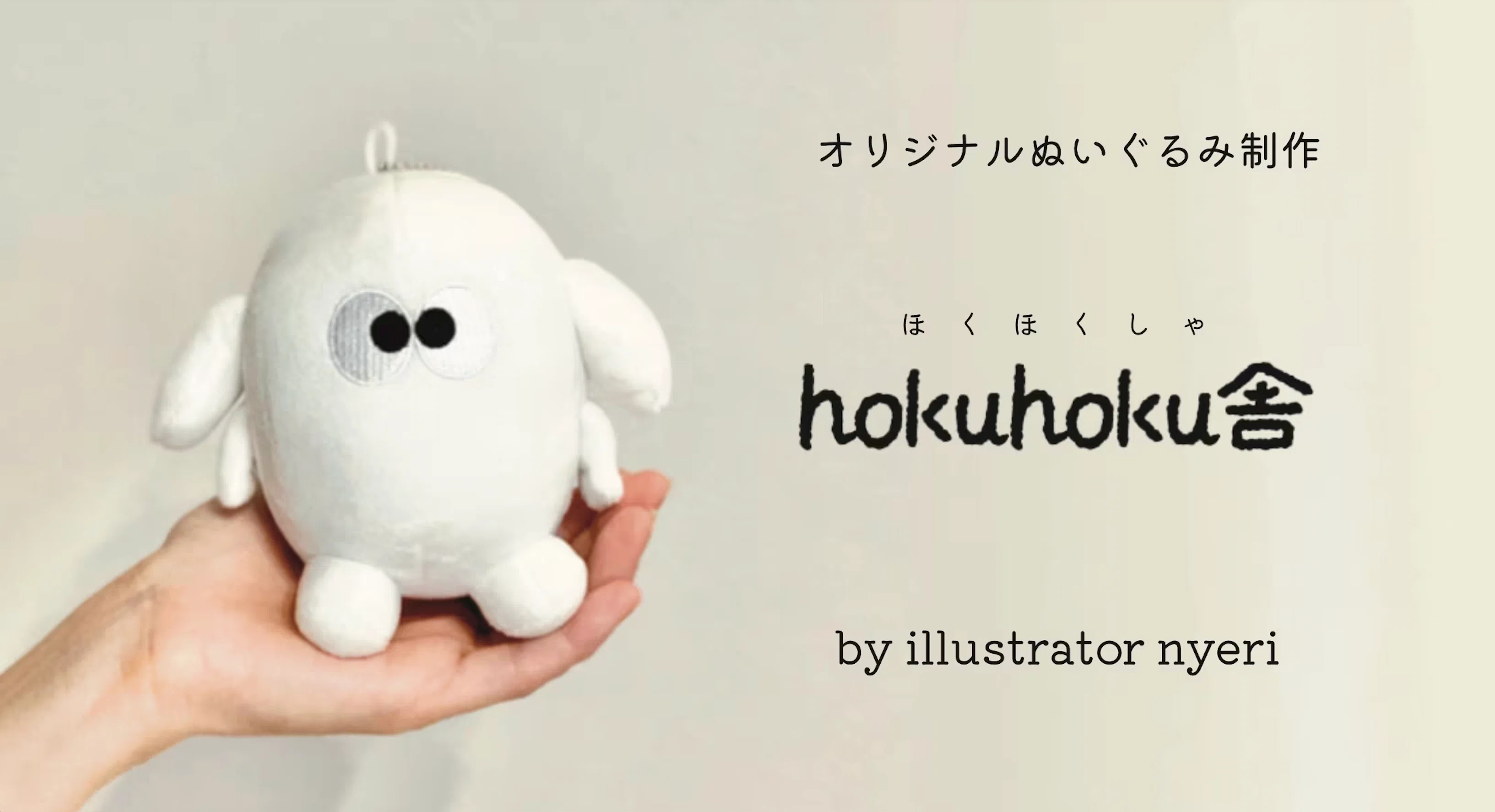 オリジナルぬいぐるみを100個作ったら可愛すぎた話｜じわるちゃん?