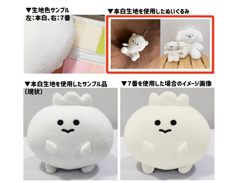 オリジナルぬいぐるみを100個作ったら可愛すぎた話|じわるちゃん🍿 オリジナルぬいぐるみを100個作ったら可愛すぎた話|じわるちゃん🍿