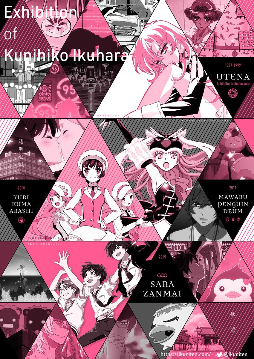 さらざんまい」「ユリ熊嵐」から幾原邦彦を読み解く｜yoh