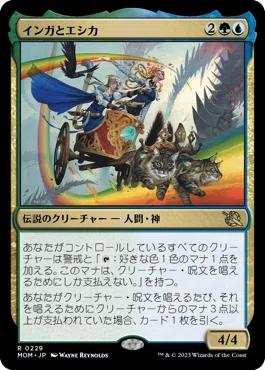EDH】《インガとエシカ》コンボ集｜かやぶき