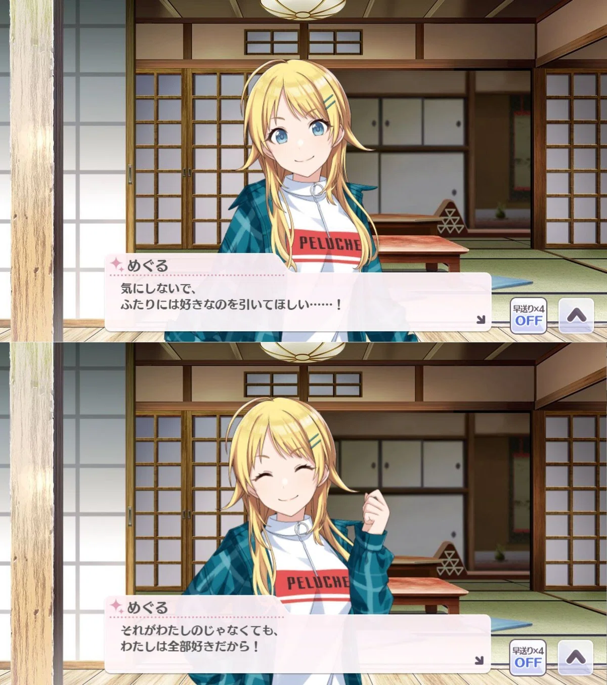 春待ちララバイ】八宮めぐるの話をしたい｜ああ めぐるぅ様