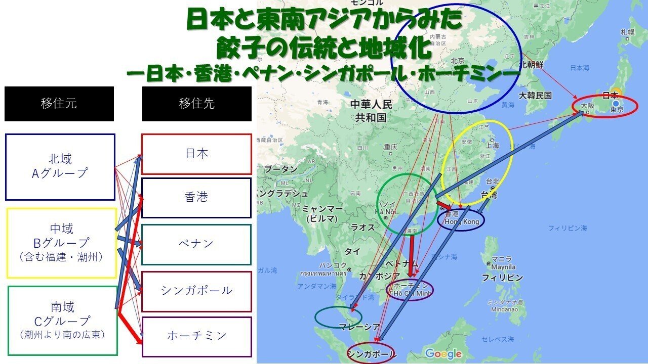 中国(福建•広東) 皿