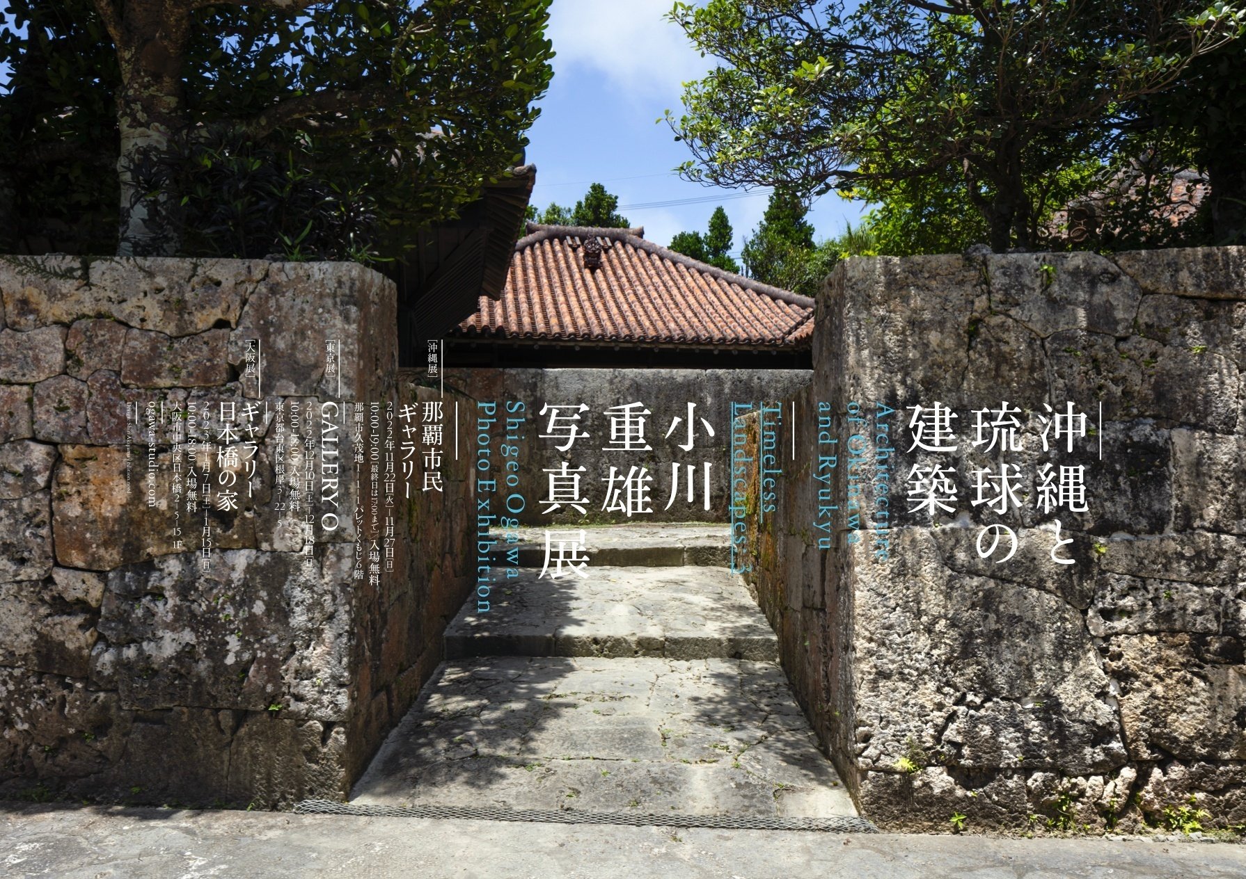 特集 絶版建築ブックガイド40 ねもは01 近代建築ガイドブック (関西編) | 石田 潤一郎, 沢田 清, 柴田