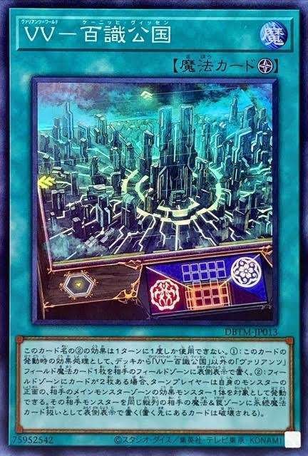 超初心者向けヴァリアンツのあれこれについて初心者があーだこー 超初心者向けヴァリアンツのあれこれについて初心者があーだこー