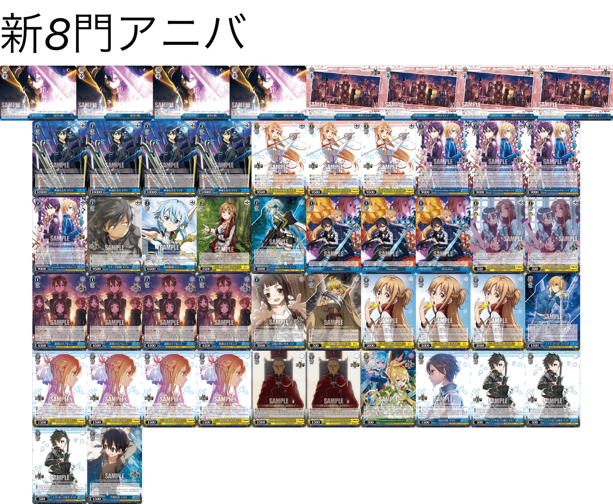 ヴァイシュシュバルツ引退品 SAO デッキ 入れ替えパーツ