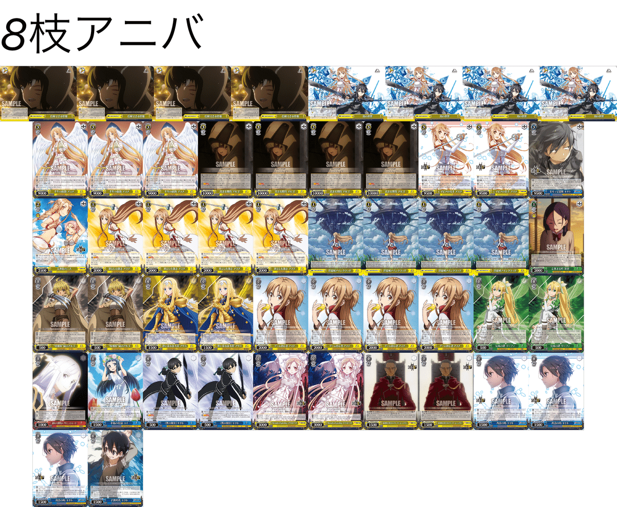 SAO デッキ 6門2枝 6門2枝SAOについて - 梨王のメモ帳