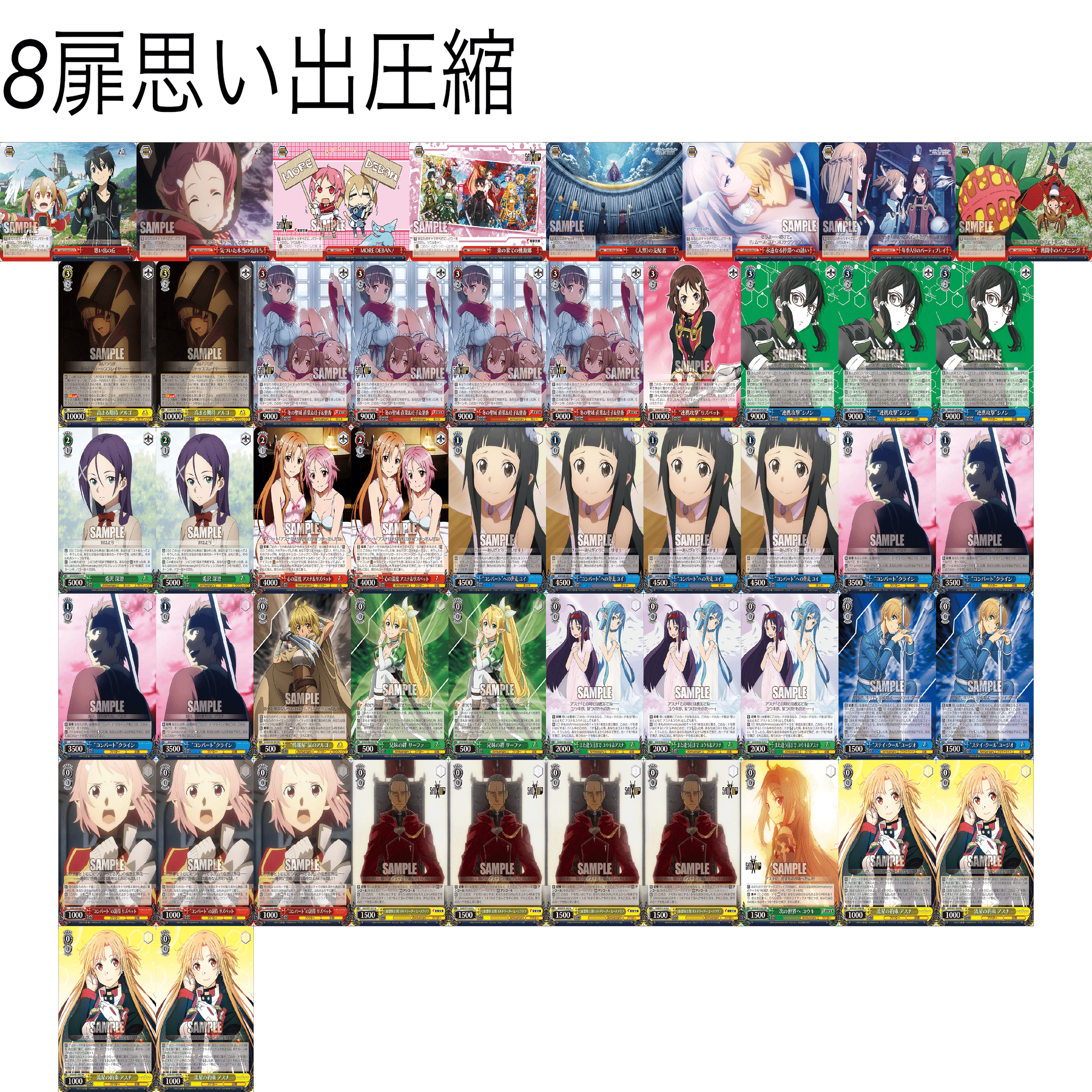 祝、SAO制限緩和‼️2024の今後を考える｜野崎 茨道