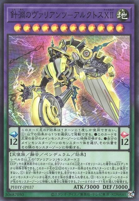 超初心者向けヴァリアンツのあれこれについて初心者があーだこー