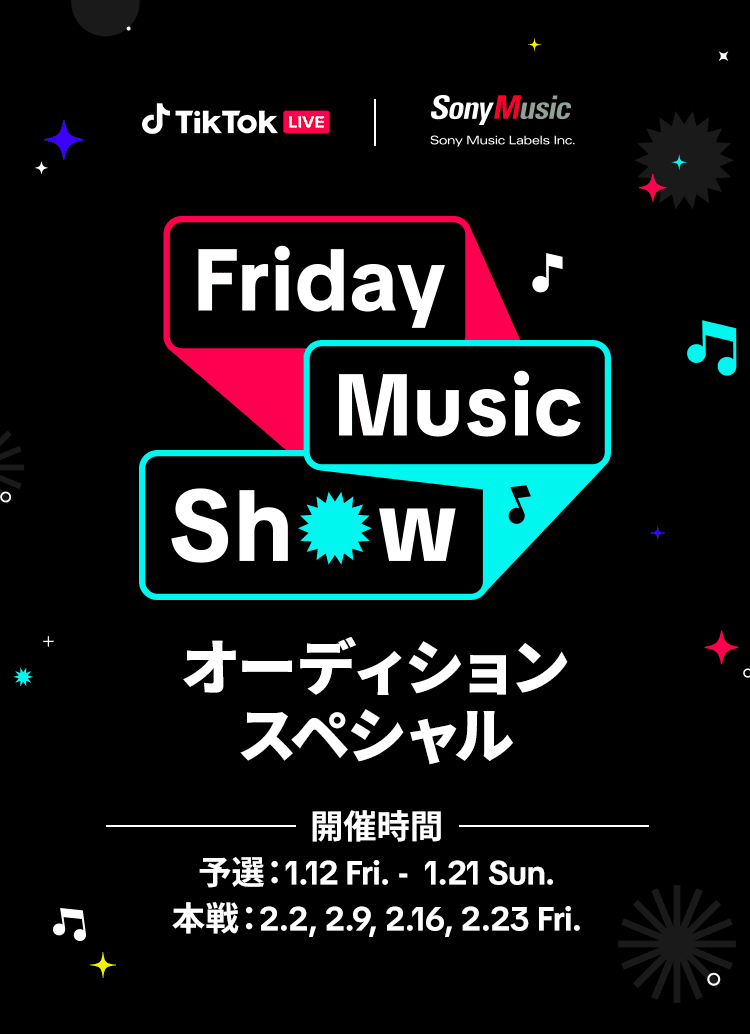 TikTok、音楽LIVEクリエイター向けイベント「Friday Music Show