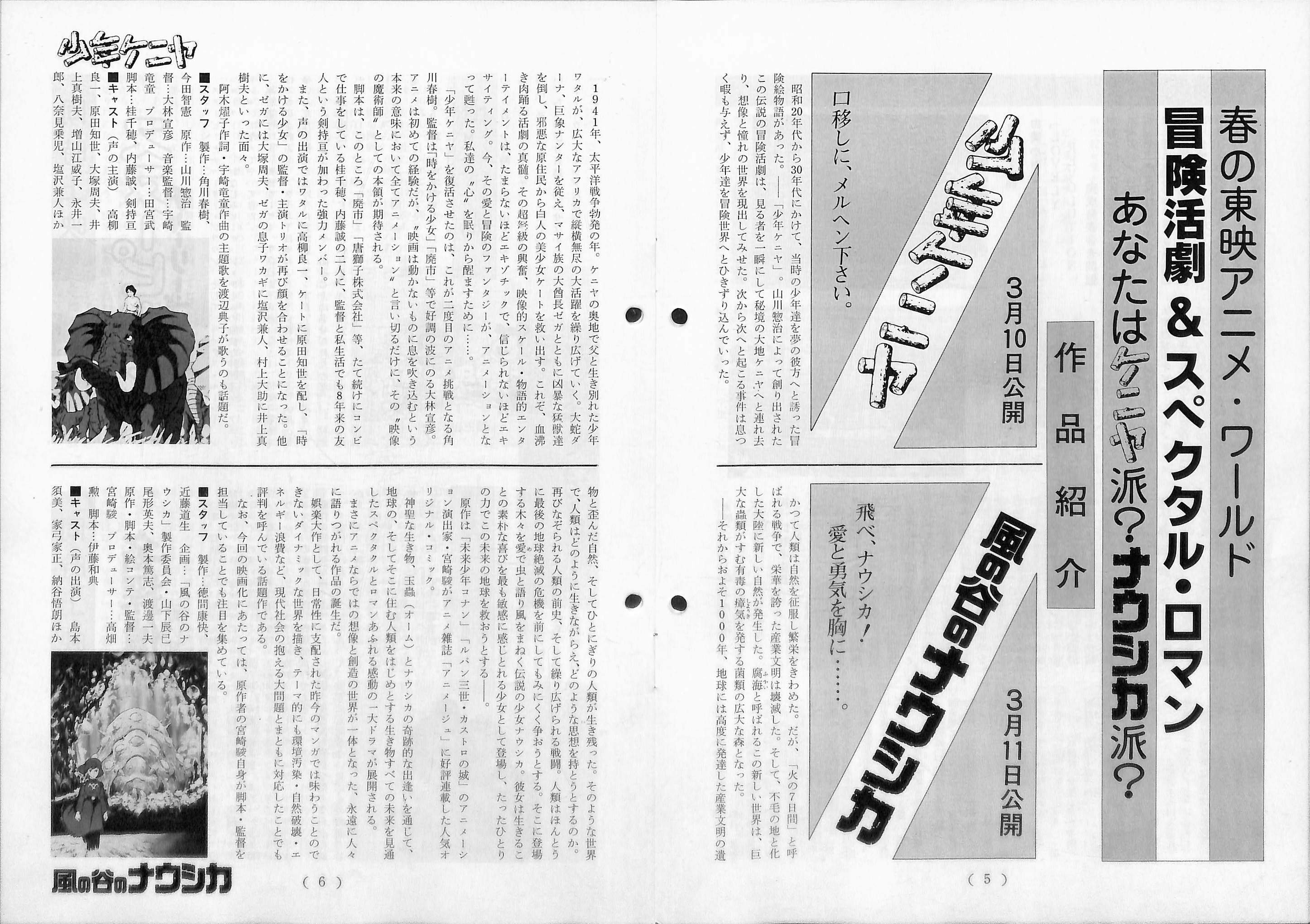 118.第5章「映画とテレビでトップをめざせ！不良性感度と勧善懲悪」｜創立70周年特別寄稿『東映行進曲』