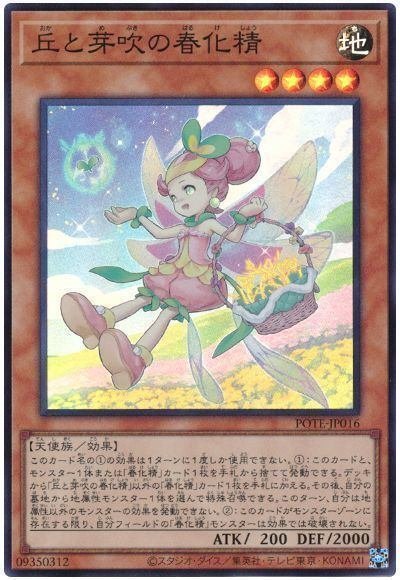 鬼畜】春化精の力で超簡単にテレホンループ！？無限に魔法・罠を