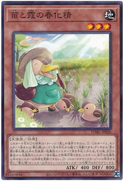 遊戯王MD】Dガジェット春化精最強9妨害展開ルート・回し方