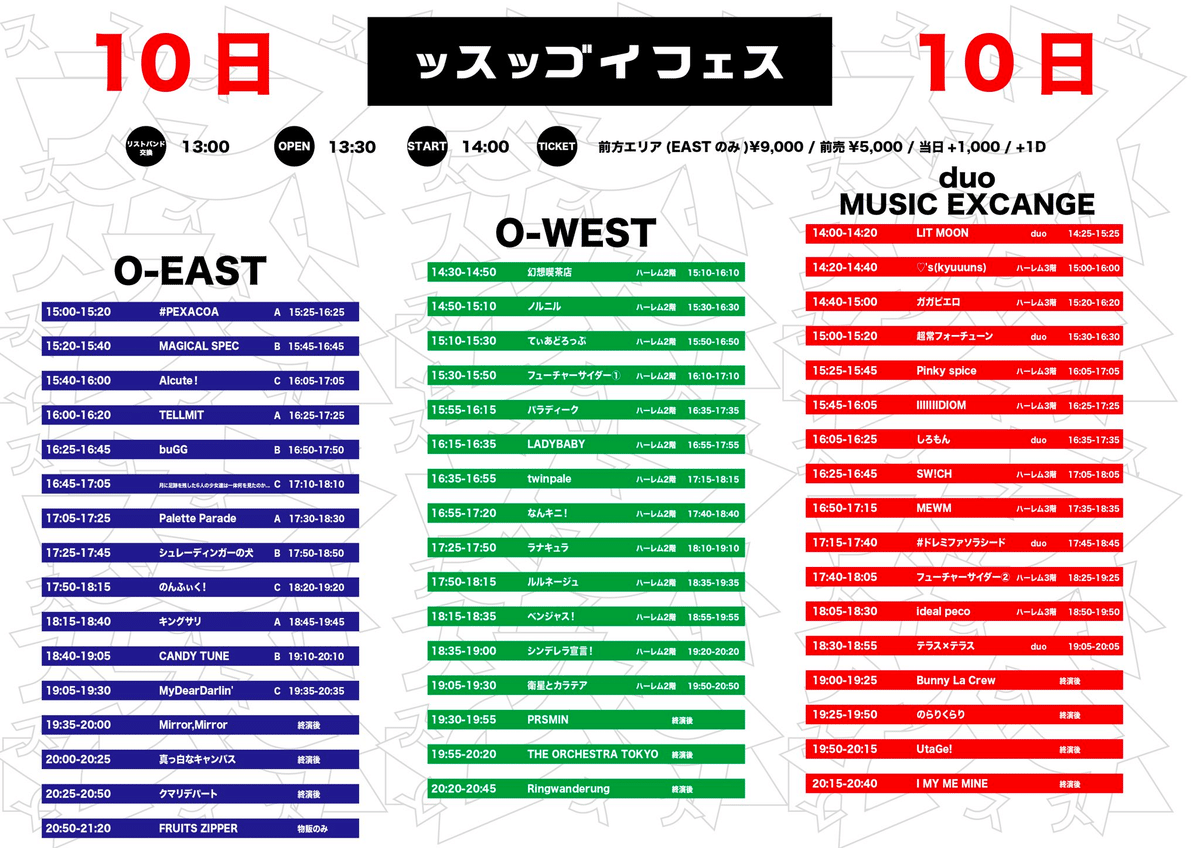 candy さま 1月9日，2月4日，6月3日，10月22日 2024年1月 ライブスケジュール【CANDY TUNE】｜CANDY TUNE