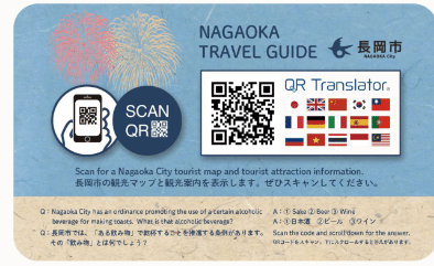 インバウンド対策の新たな切り札！ 優れた多言語対応エンジン