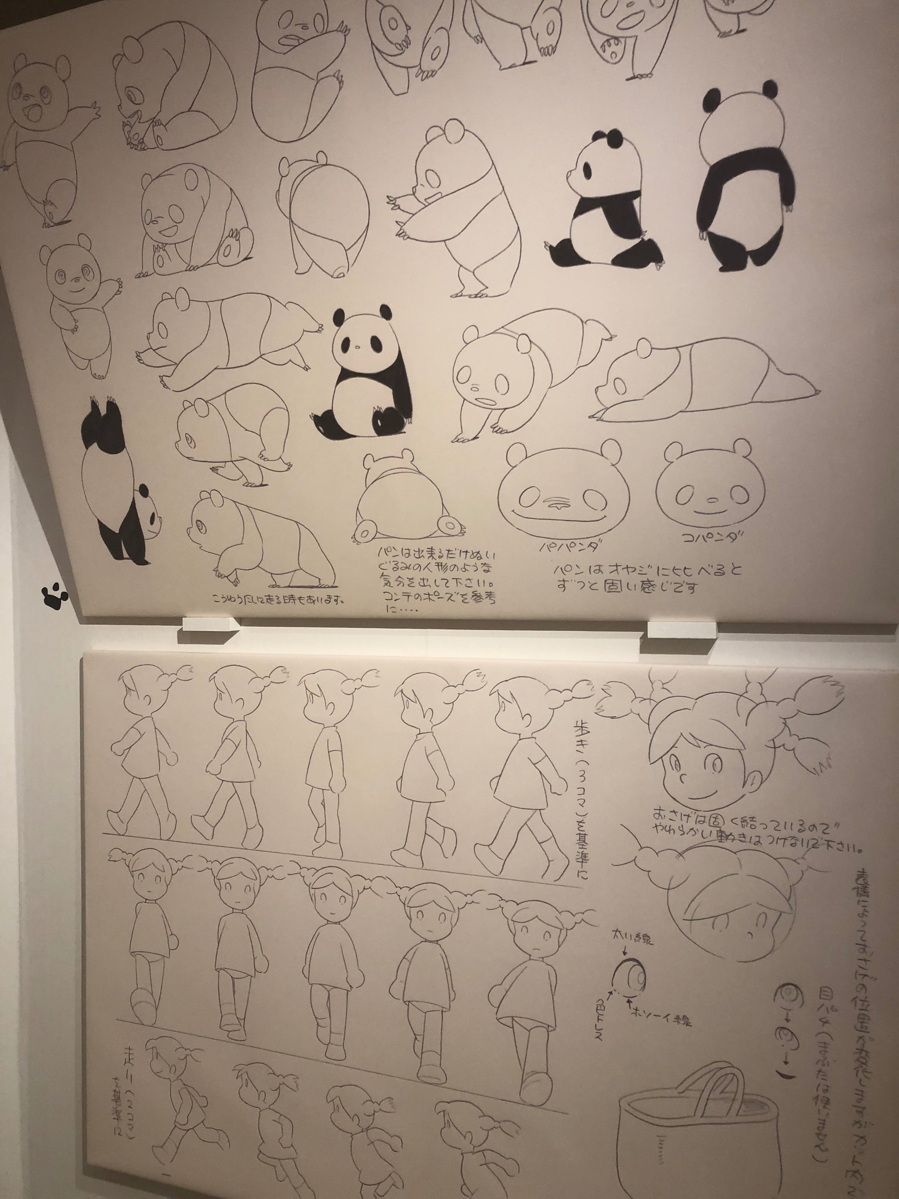 年末の記録。パンダコパンダ展。｜砂糖子