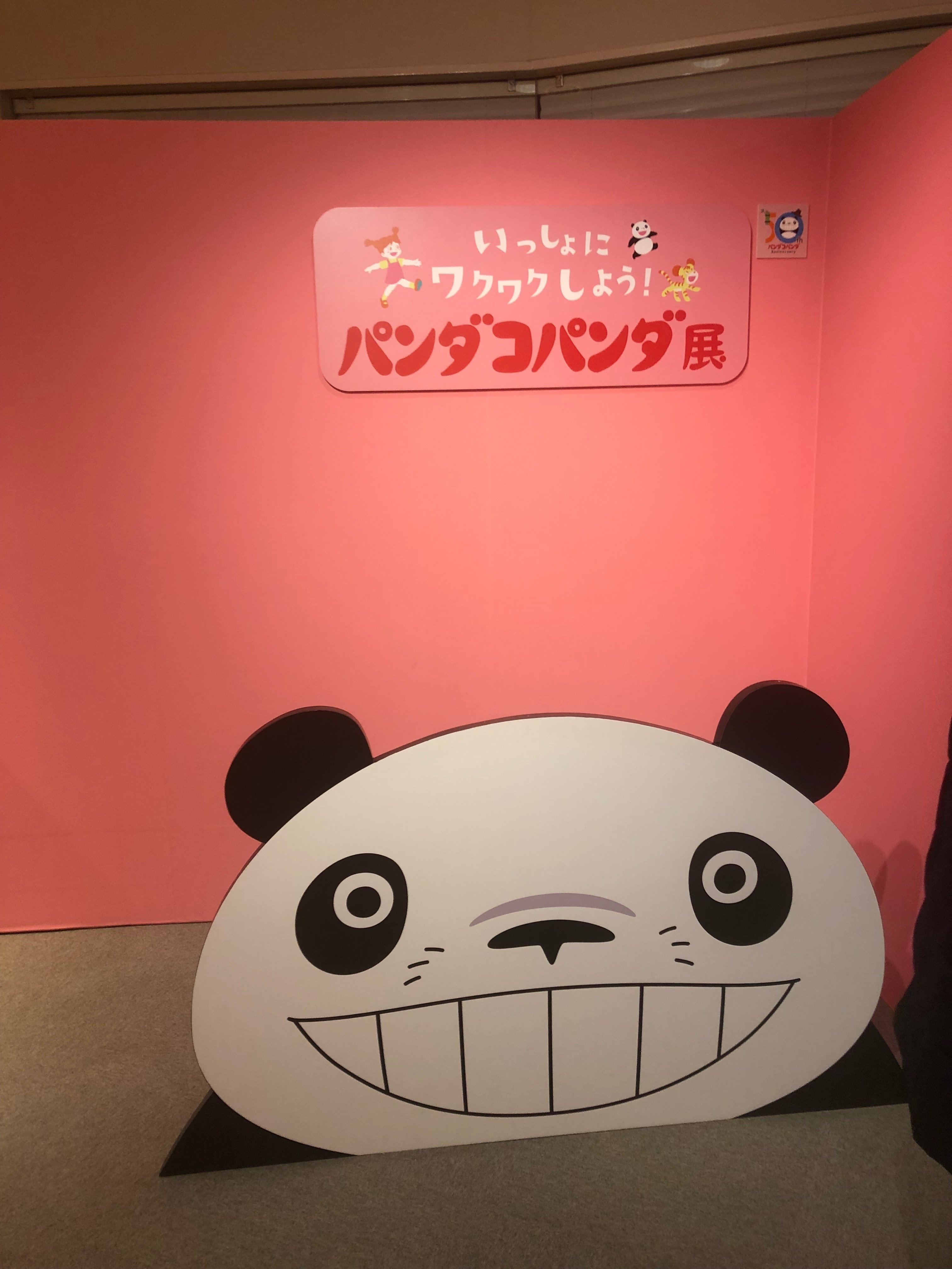 パンダコパンダ 「ミミ子」 動画有り 原画：本多敏行 脚本・美術