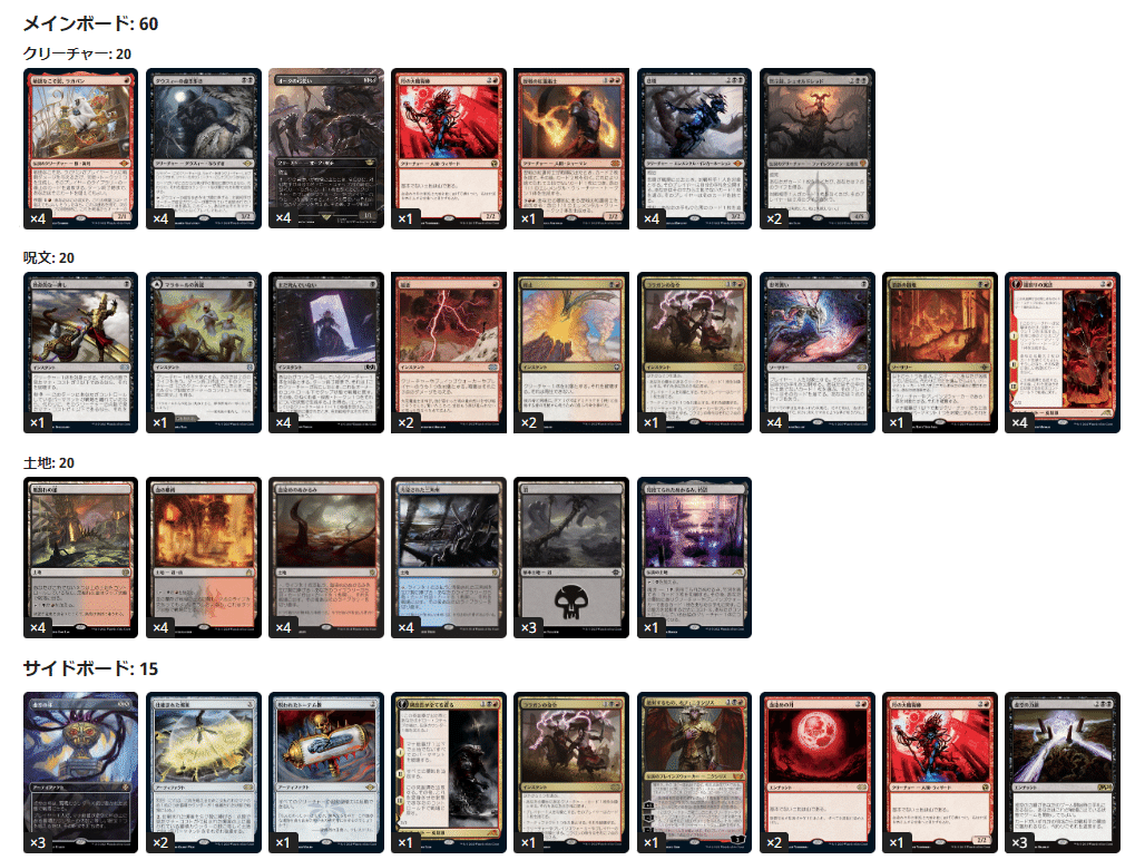 MTGモダン『4Cエレメンタル』デッキサイドボードつき