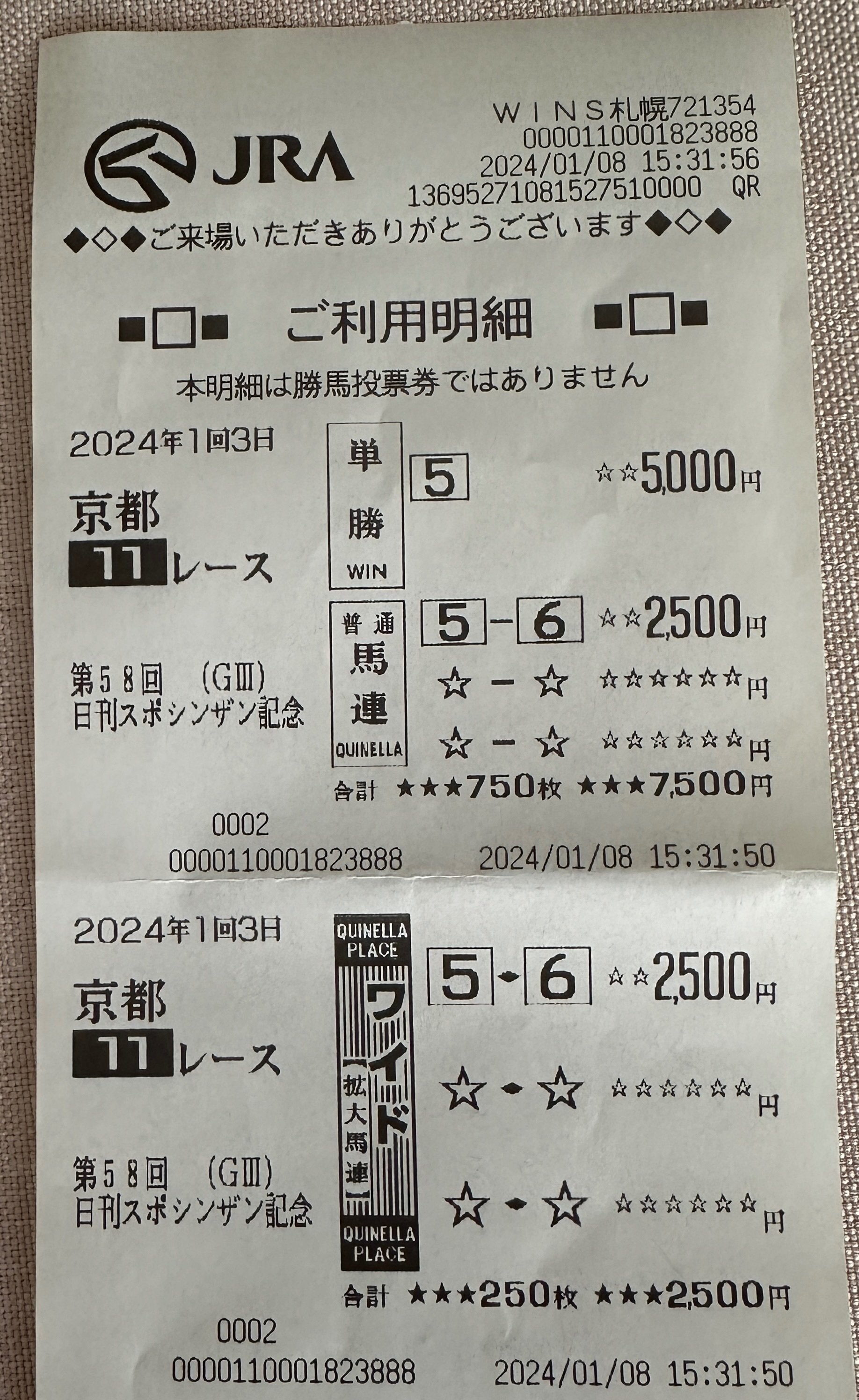 アグネスタキオン全4戦現地的中馬券 2025年最新】馬券 アグネスタキオンの人気アイテム - メルカリ