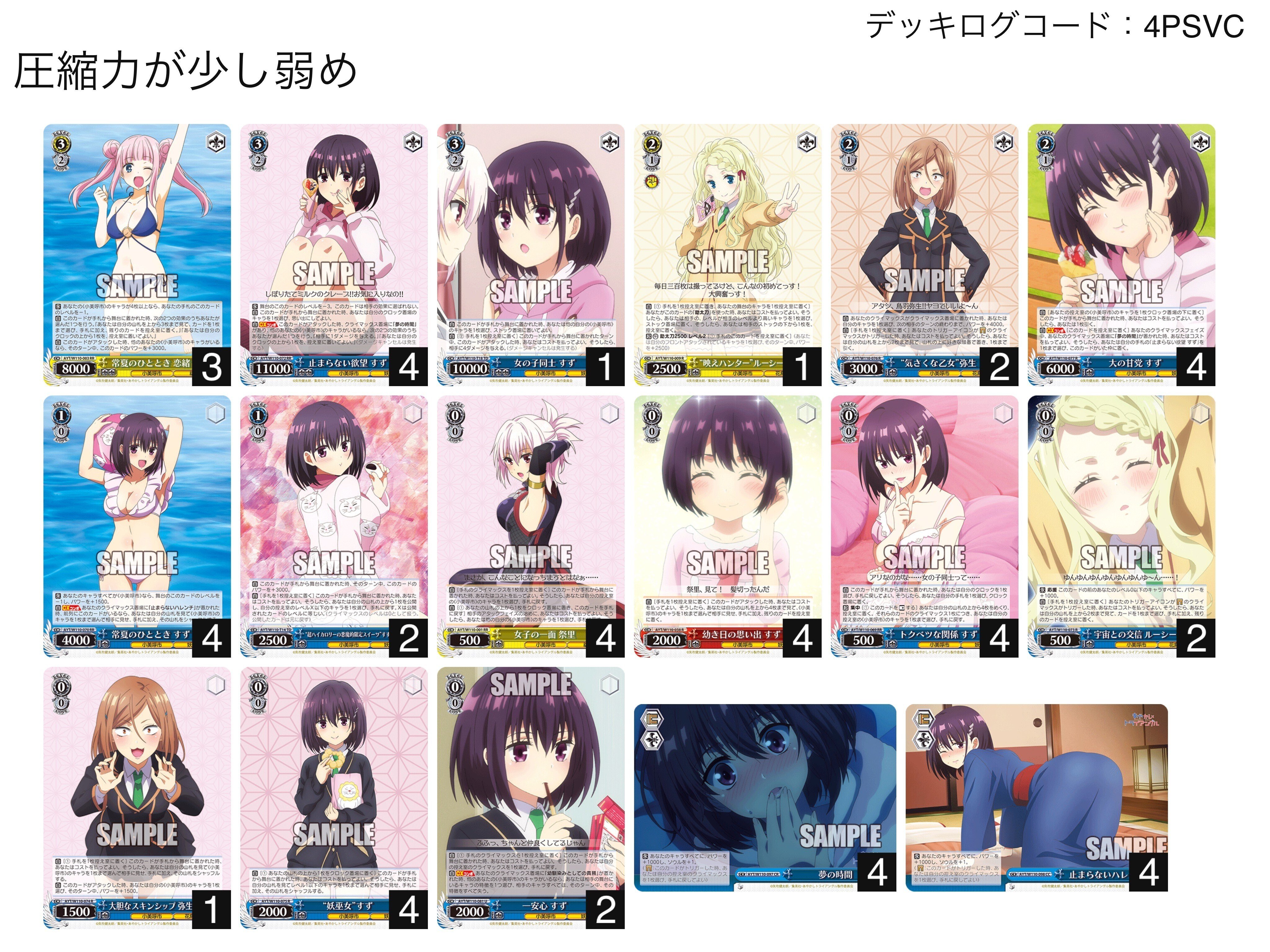耐久の刃~時間制限編~(8門あやトラ)【デッキ解説】|いなづま 耐久の刃~時間制限編~(8門あやトラ)【デッキ解説】|いなづま