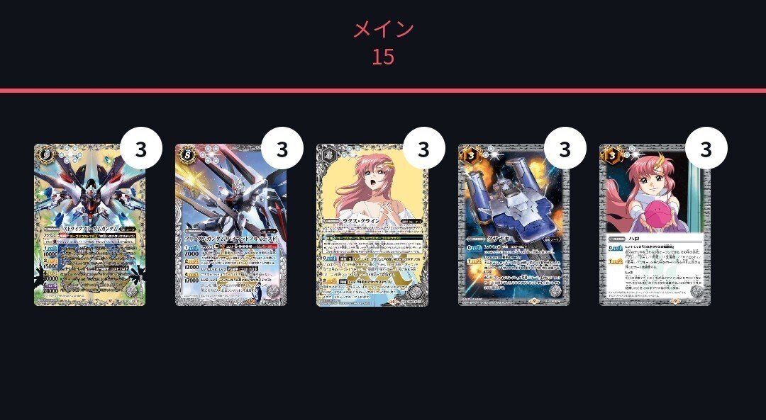 ガンダムカップ【オーブ】所感｜ゆーた