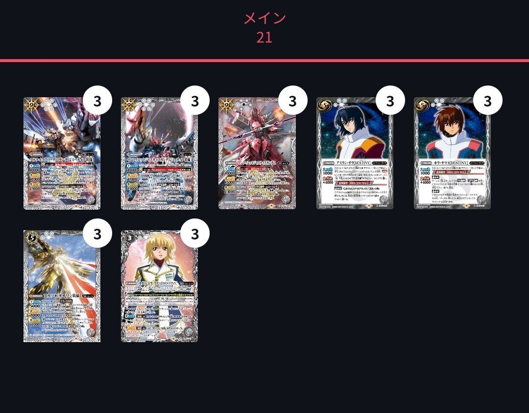 ガンダムカップ【オーブ】所感|ゆーた ガンダムカップ【オーブ】所感|ゆーた