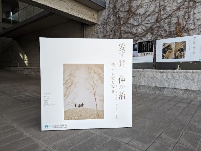 生誕120年 安井仲治 僕の大切な写真」展へ｜夕空菜月