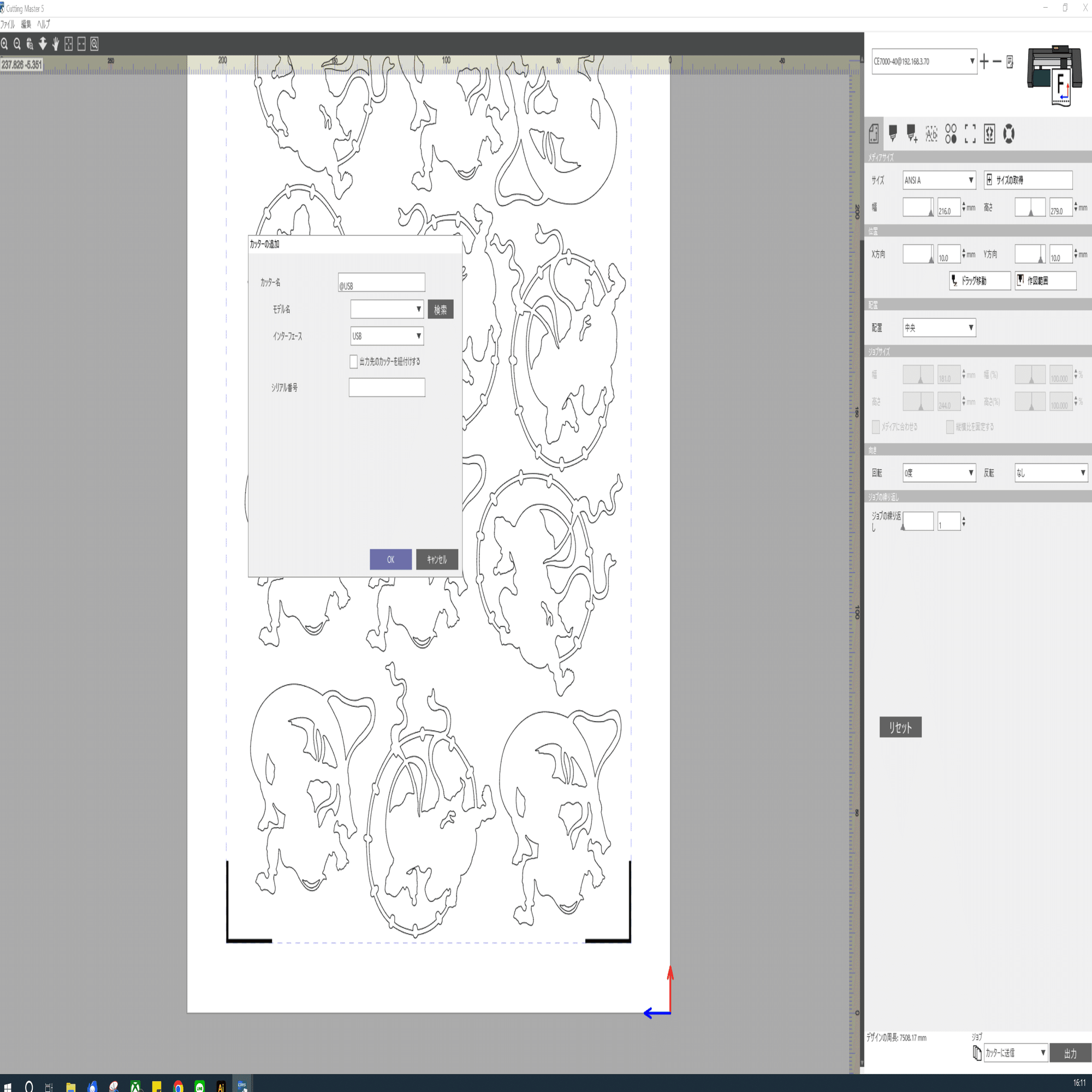 カッティングマシンCE7000-40 何が起こってたかわかった #ハンドメイド